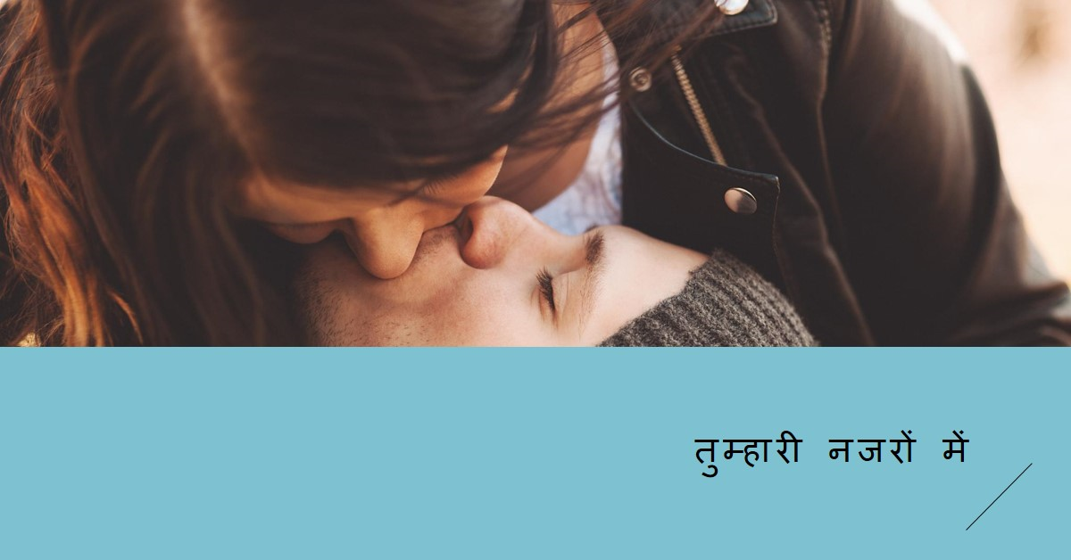 वासना है तुम्हारी नजरों में…तो मै क्या क्या ढकूं